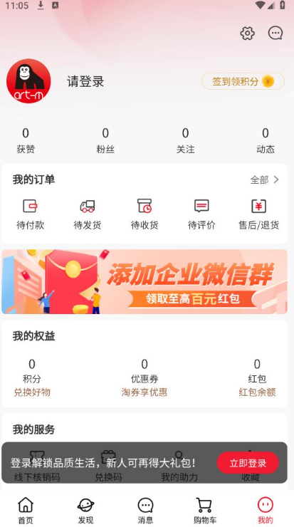 阿特麦app