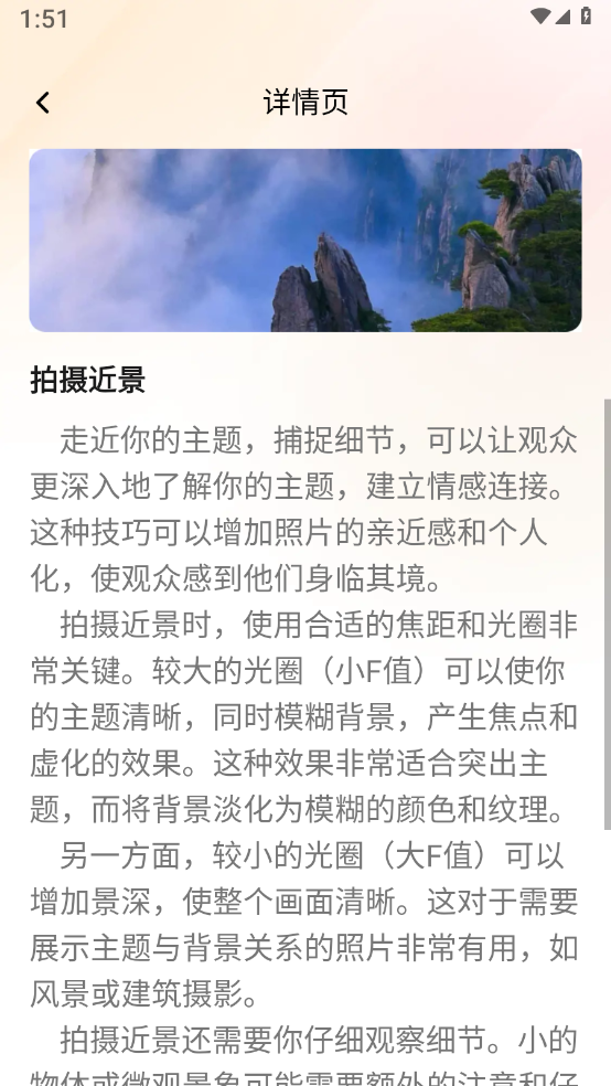 美绘相机手机版截图4