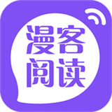 漫客阅读app下载