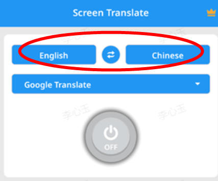 屏幕翻译app
