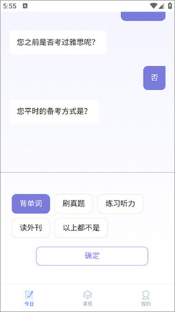 航线雅思app下载