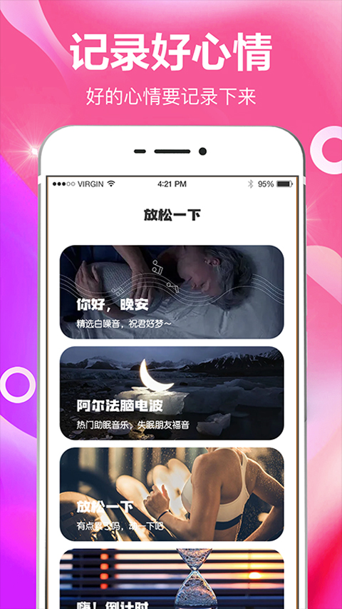 小日常目标打卡手机版app截图3