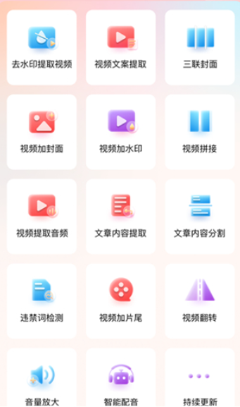 推文助手app