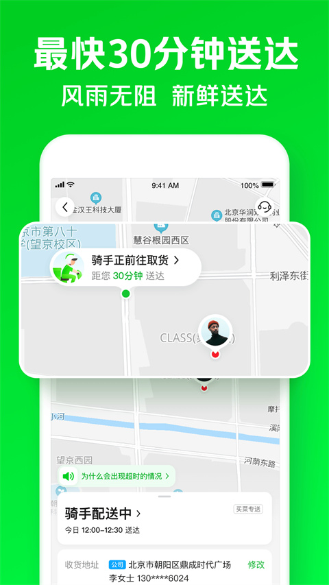 小象超市app截图1