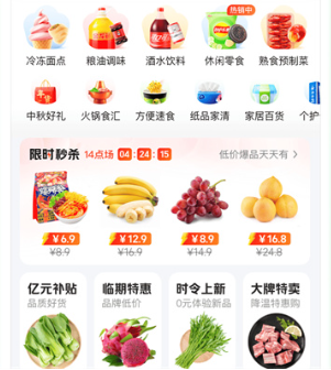 小象超市app