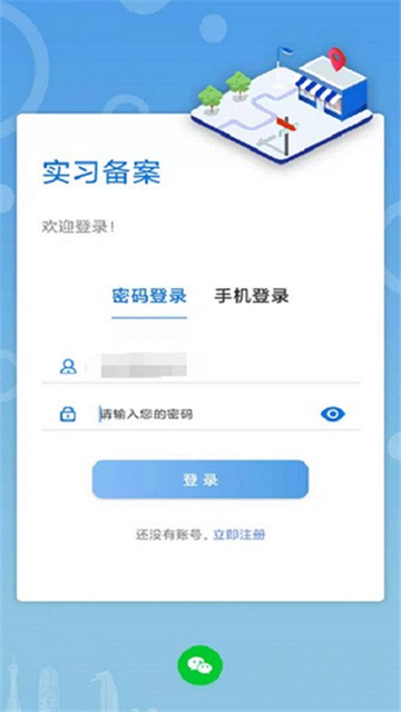 职校家园app截图3