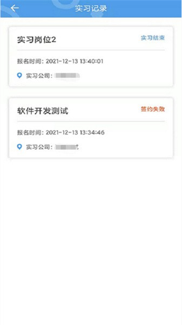 职校家园app截图4