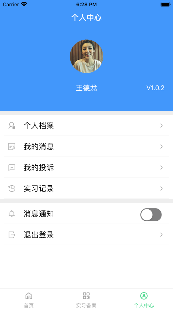 职校家园app