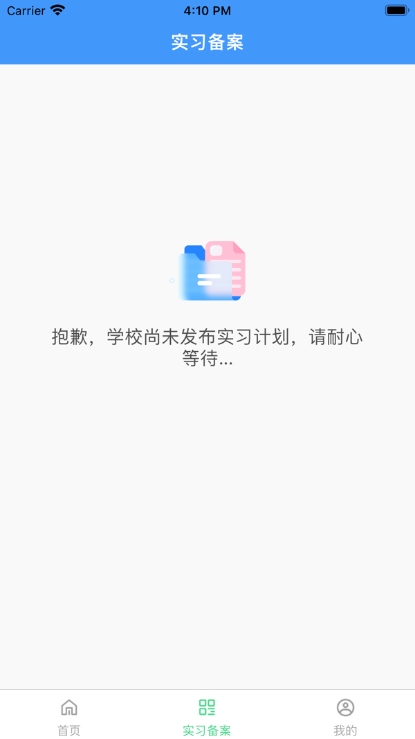 职校家园app