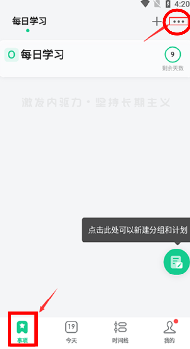 飞鱼计划下载app