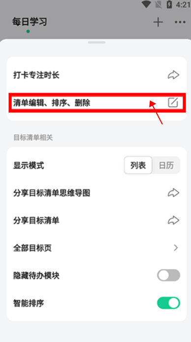 飞鱼计划下载app