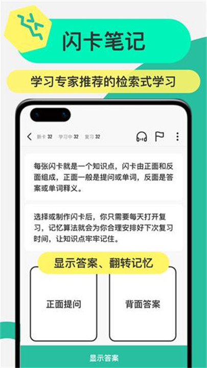 anki记忆卡安卓版截图3