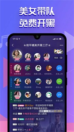 点点开黑app截图2