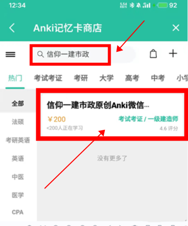 anki记忆卡安卓版