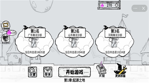 魔法幸存者手机版截图3