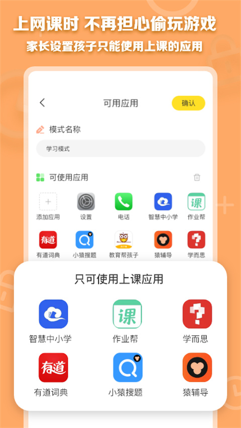 数育帮家长端app1