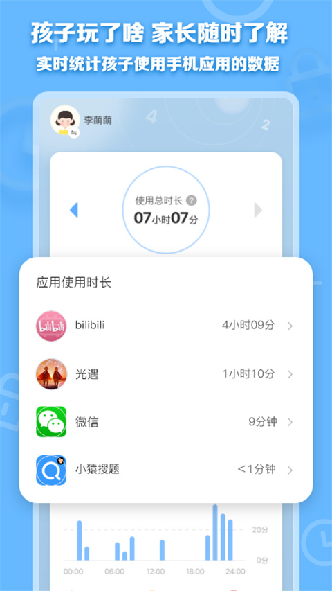 数育帮家长端app2