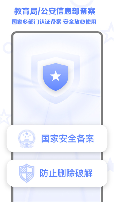 数育帮家长端app3