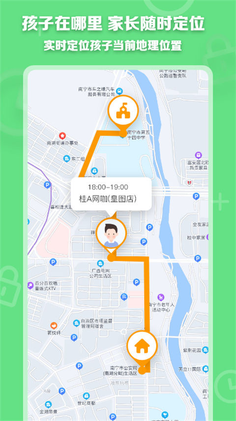 数育帮家长端app5