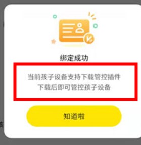 数育帮家长端app