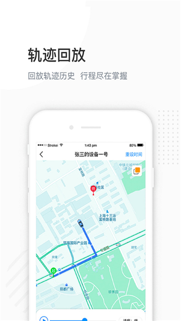 万位车联app截图1