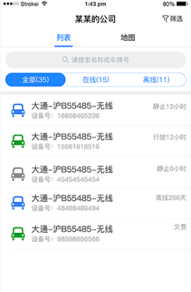 万位车联app