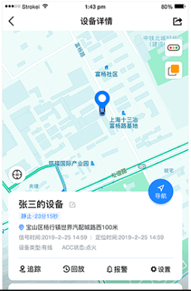 万位车联app