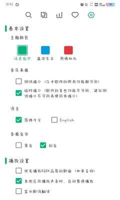 小蜗音乐app截图1