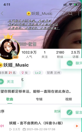 小蜗音乐app