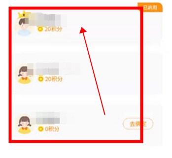 数育帮孩子端app