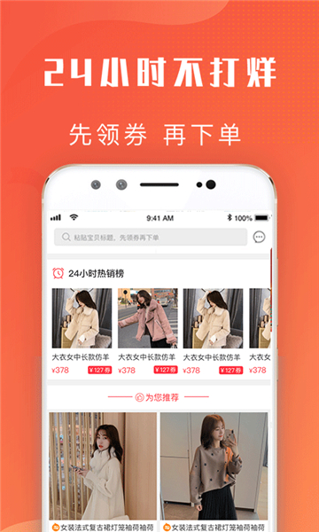 爱客宝手机版app截图2