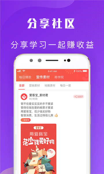 爱客宝手机版app截图4