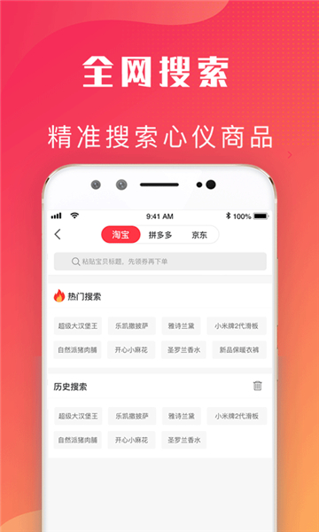 爱客宝手机版app截图3