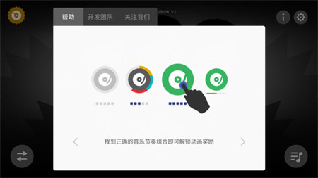 节奏盒子模拟器安卓版