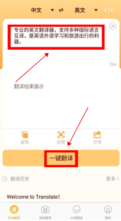 英文翻译器安卓版