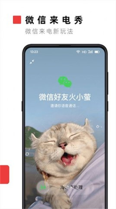 火萤壁纸app手机版截图1