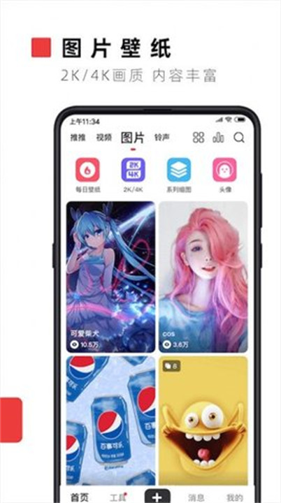 火萤壁纸app手机版截图2