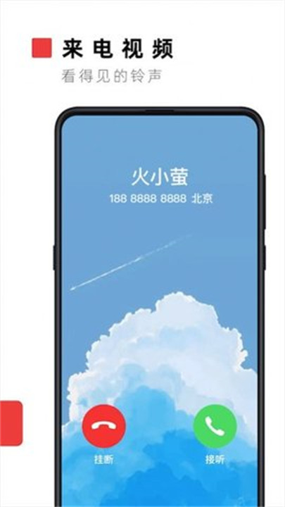 火萤壁纸app手机版截图3