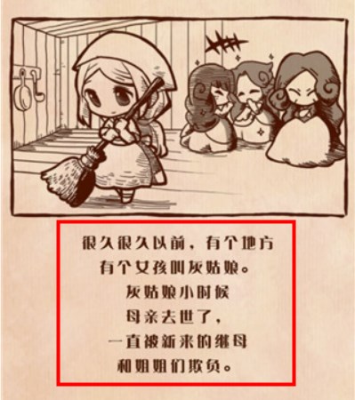 病娇灰姑娘手机汉化版