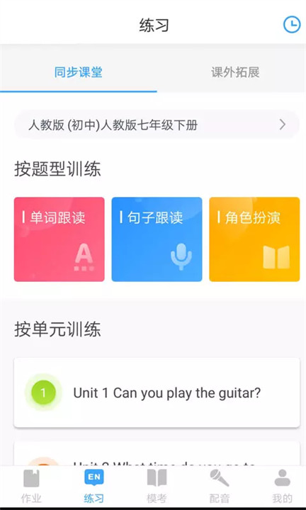 就爱学app下载截图3