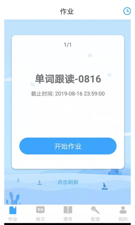 就爱学app下载截图4