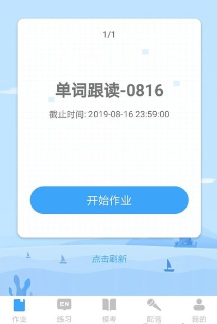 就爱学app下载