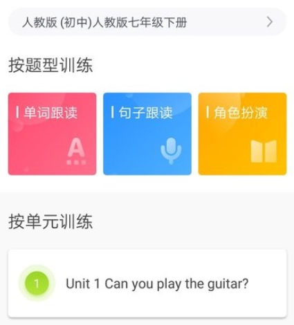 就爱学app下载