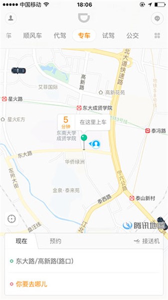 滴滴出行app