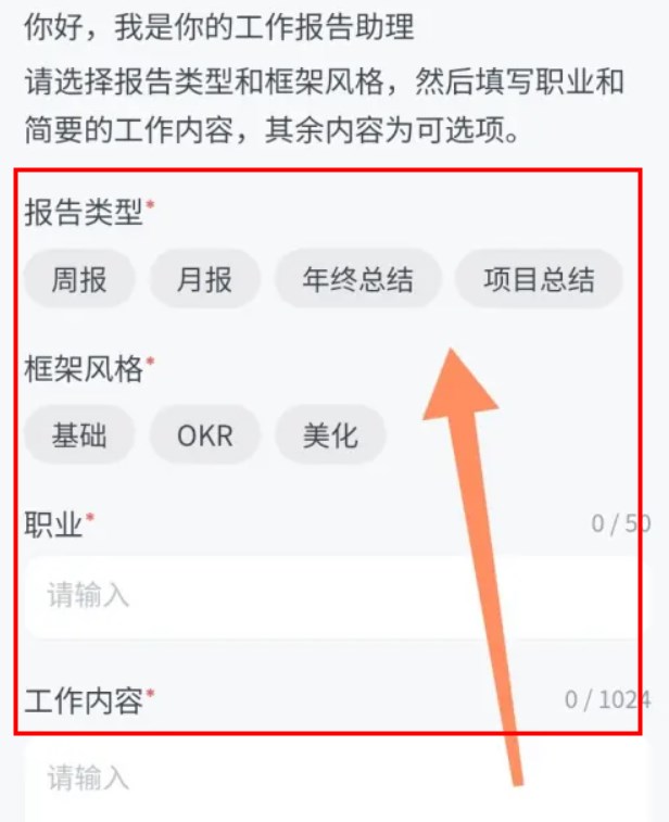 智谱清言ai智能助手app