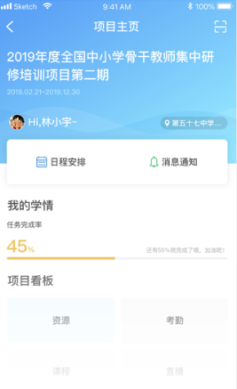 师学宝app