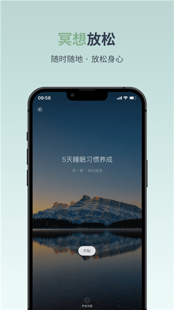 月上健康app截图4