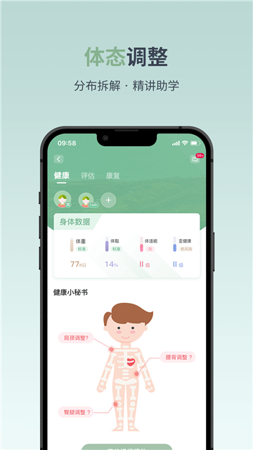 月上健康app截图3