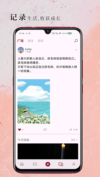 句摘手机版app截图2