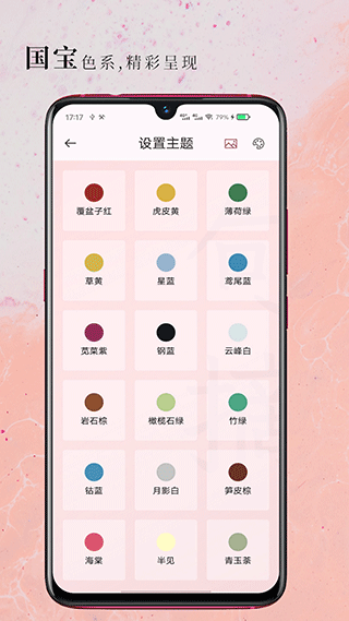 句摘手机版app截图4